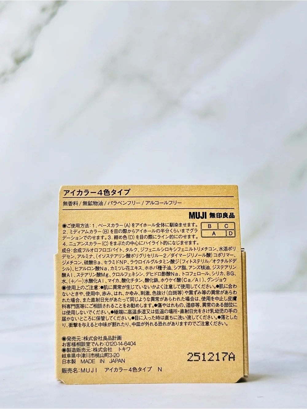 MUJI Eyeshadow Palette 03 Smoky Pink + Lip Gloss 02 Pink Beige Set Japan New